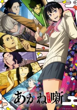 Portada de Akane-banashi