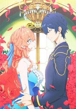 Portada de Akuyaku Reijou wa Ringoku no Outaishi ni Dekiai sareru