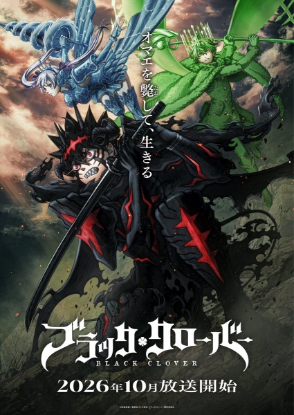 Portada de Black Clover 2nd Season