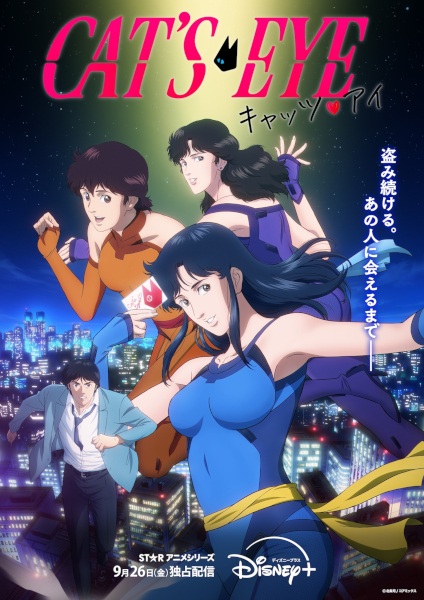 Portada de Cat's Eye