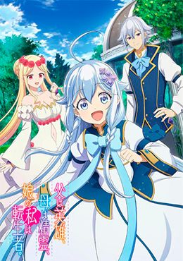 Portada de Chichi wa Eiyuu, Haha wa Seirei, Musume no Watashi wa Tenseisha. 