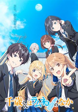 Portada de Chitose-kun wa Ramune Bin no Naka
