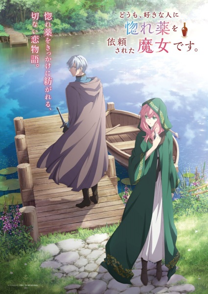 Portada de Doumo, Suki na Hito ni Horegusuri wo Irai sareta Majo desu.