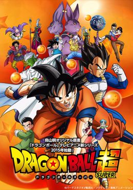 Portada de Dragon Ball Super