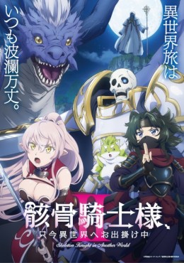 Portada de Gaikotsu Kishi-sama, Tadaima Isekai e Odekakechuu II