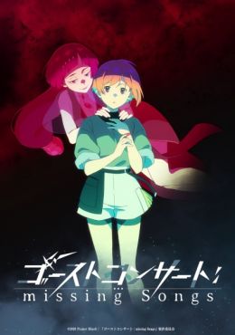 Portada de Ghost Concert: Missing Songs