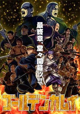 Portada de Golden Kamuy 5th Season