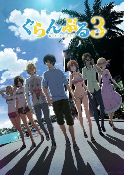 Portada de Grand Blue Season 3