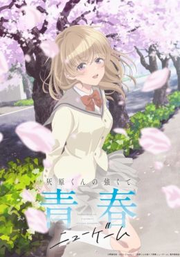 Portada de Haibara-kun no Tsuyokute Seishun New Game