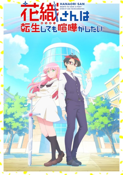 Portada de Hanaori-san wa Tensei shitemo Kenka ga Shitai