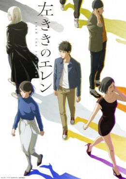 Portada de Hidarikiki no Eren