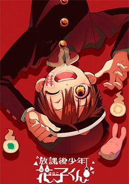 Portada de Houkago Shounen Hanako-kun