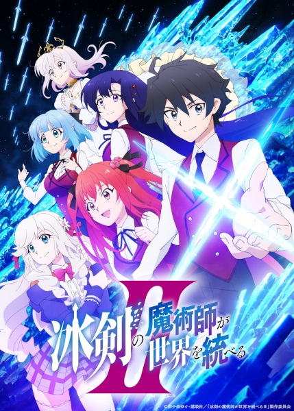 Portada de Hyouken no Majutsushi ga Sekai wo Suberu II