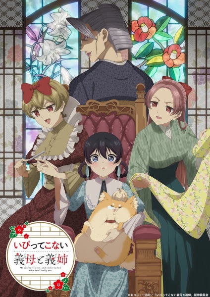 Portada de Ibitte Konai Gibo to Gishi