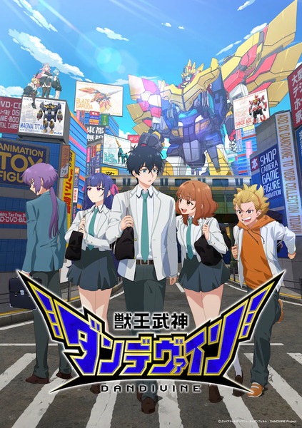 Portada de Juuou Mujin Dandivine