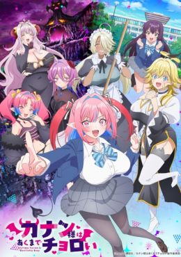 Portada de Kanan-sama wa Akumade Choroi