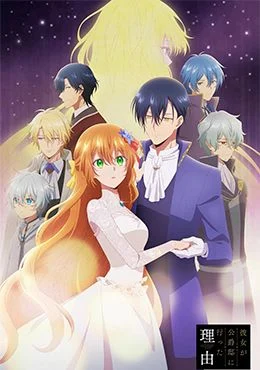 Portada de Kanojo ga Koushaku-tei ni Itta Riyuu