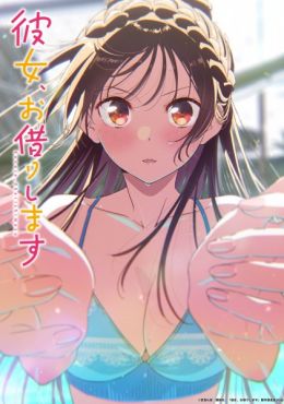Portada de Kanojo, Okarishimasu 5th Season