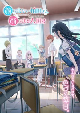 Portada de Kao ni Denai Kashiwada-san to Kao ni Deru Oota-kun