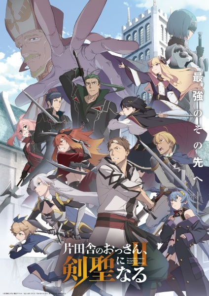 Portada de Katainaka no Ossan, Kensei ni Naru II