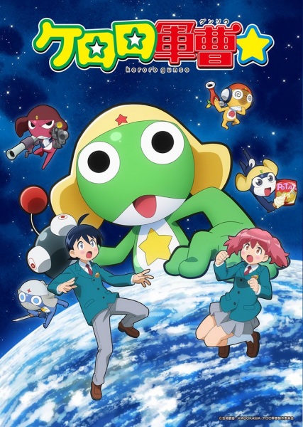 Portada de Keroro Gunsou☆