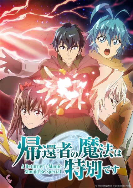 Portada de Kikansha no Mahou wa Tokubetsu desu 2nd Season