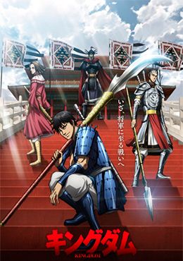 Portada de Kingdom 6th Season 