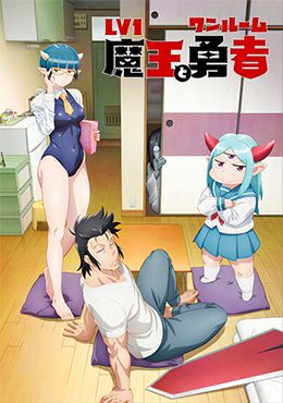Portada de Lv1 Maou to One Room Yuusha