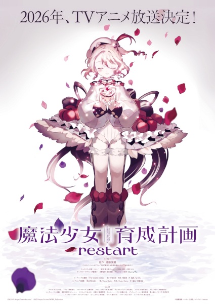 Portada de Mahou Shoujo Ikusei Keikaku: Restart