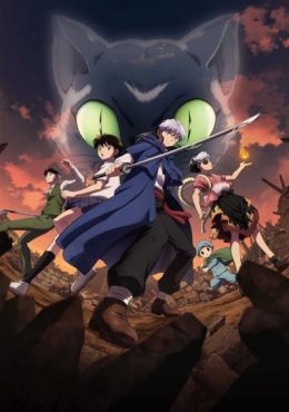 Portada de Mao (2026)