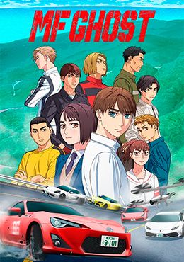 Portada de MF Ghost