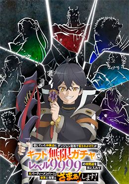 Portada de Mugen Gacha