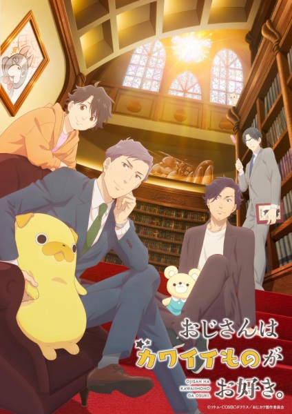 Portada de Ojisan wa Kawaii Mono ga Osuki.