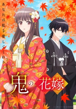 Portada de Oni no Hanayome