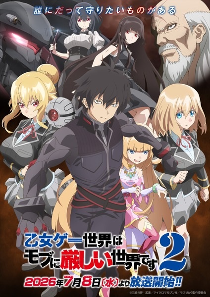 Portada de Otome Game Sekai wa Mob ni Kibishii Sekai desu 2