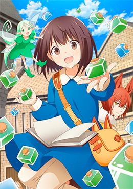 Portada de Potion, Wagami wo Tasukeru