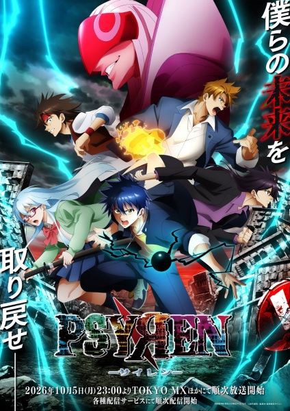 Portada de Psyren