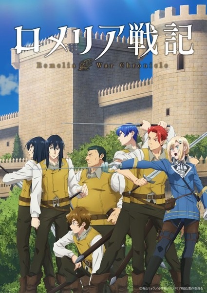 Portada de Romelia Senki
