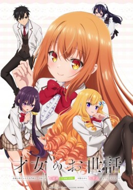 Portada de Saijo no Osewa