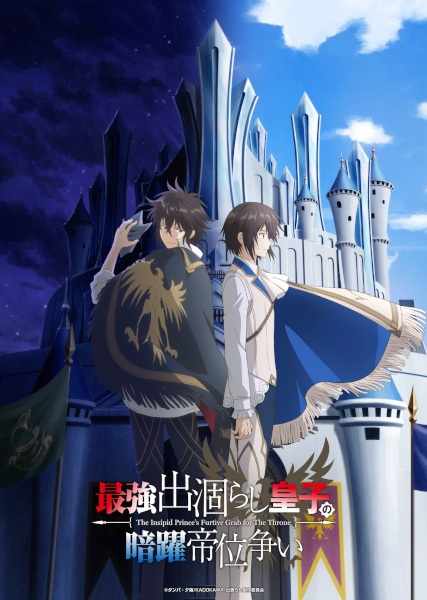 Portada de Saikyou Degarashi Ouji no Anyaku Teii Arasoi