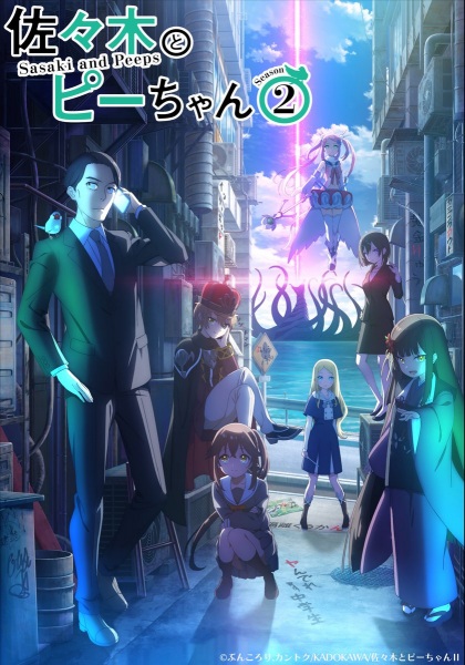 Portada de Sasaki to Pii-chan Season 2