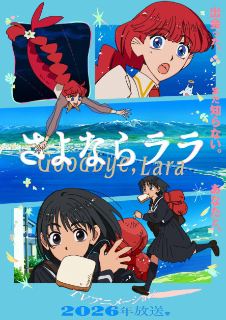 Portada de Sayonara Lara