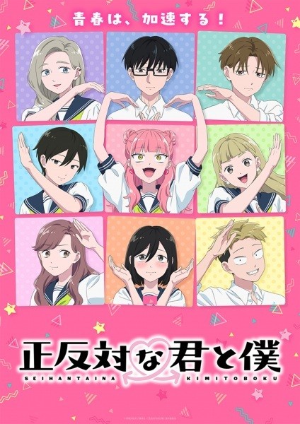 Portada de Seihantai na Kimi to Boku 2nd Season