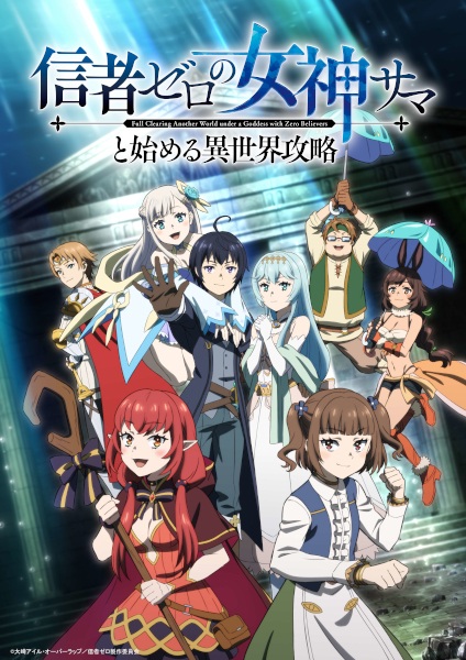Portada de Shinja Zero no Megami-sama to Hajimeru Isekai Kouryaku