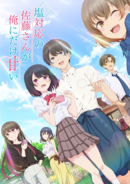 Portada de Shiotaiou no Satou-san ga Ore ni dake Amai