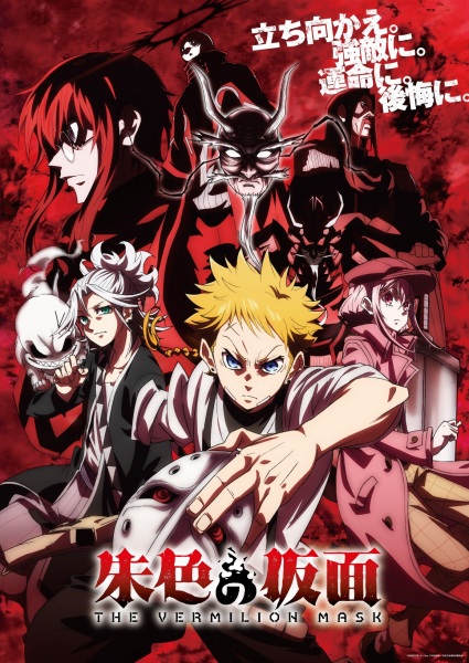 Portada de Shuiro no Kamen