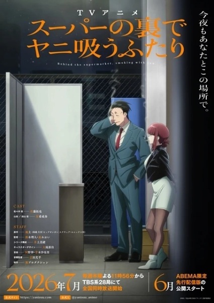 Portada de Super no Ura de Yani Suu Futari
