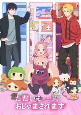 Portada de Tadaima, Ojamasaremasu!