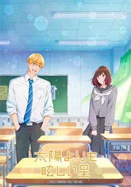 Portada de Taiyou yori mo Mabushii Hoshi