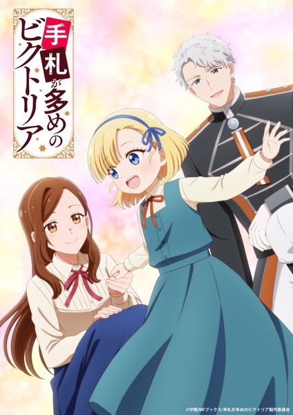 Portada de Tefuda ga Oome no Victoria